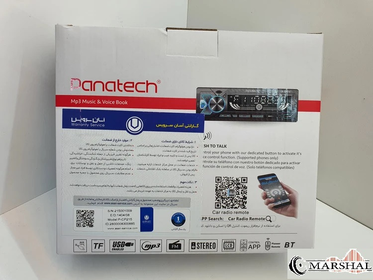 خرید رادیو پخش پاناتک Panatech P-CP215 با قیمت امروز