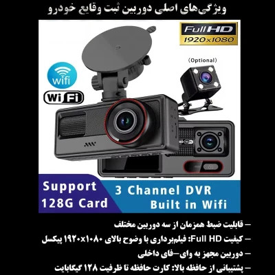 خرید دوربین ثبت وقایع خودرو بلک باکس مدل A16WIFI با قیمت مناسب