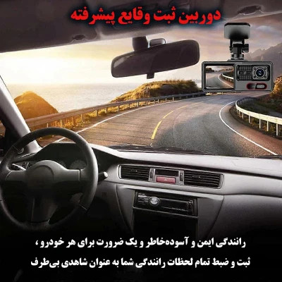 خرید دوربین ثبت وقایع خودرو بلک باکس مدل A16WIFI از نمایندگی تبریز