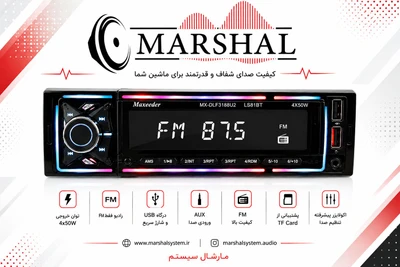 پخش خودرو مکسیدر مدل LS81BT (شش خروجی)