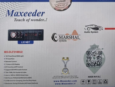 رادیو پخش بلوتوثی خودرو مکسیدر مدل LS74BT پنل ثابت