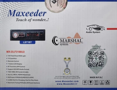 رادیو پخش بلوتوثی خودرو مکسیدر مدل LS71BT پنل ثابت