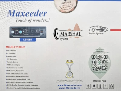 پخش خودرو مکسیدر مدل LS80BT آی سی بزرگ